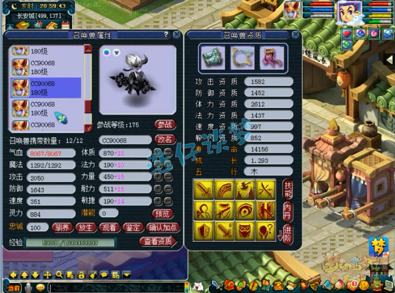 梦幻西游：武神坛明星赛冠军魔天宫，全魔3058法伤，5法暴装