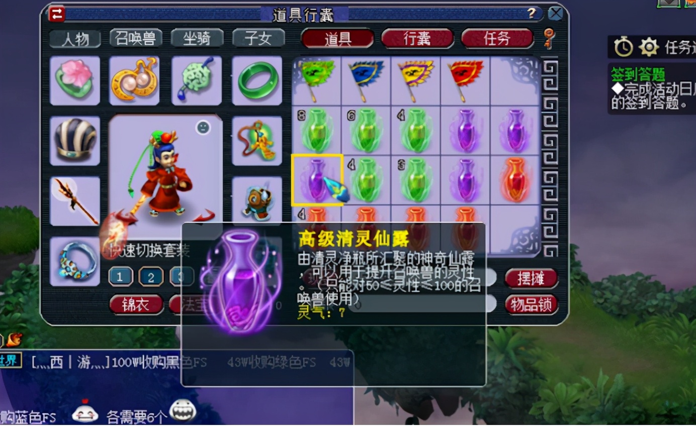 梦幻西游：清灵净瓶直播，出现了4瓶不同灵气的高级清灵仙露？