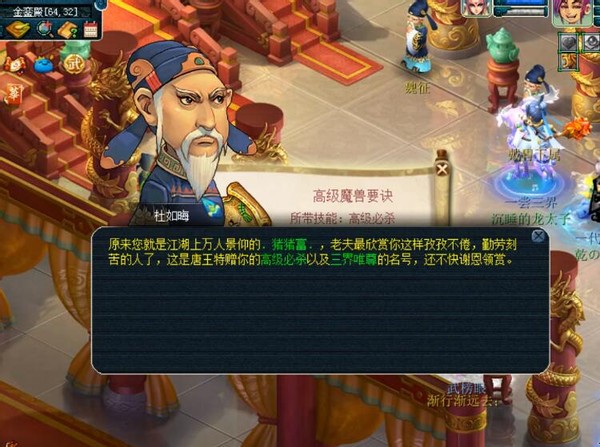 梦幻西游：狗托级的运气就是这么好，百亿经验领出来千亿经验兽决