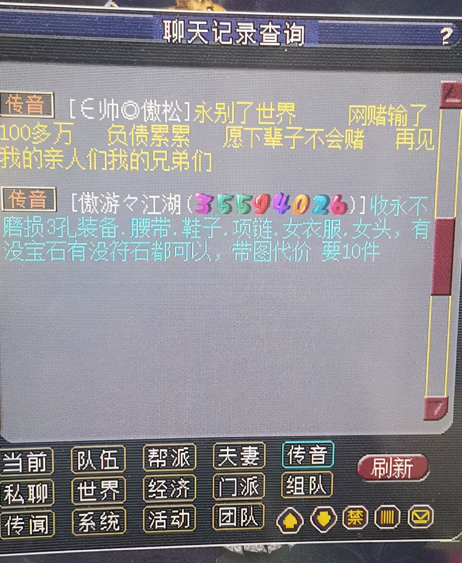 梦幻日常：两个土豪同时竞拍烟花，第一名花1.6万转到沂水雪山