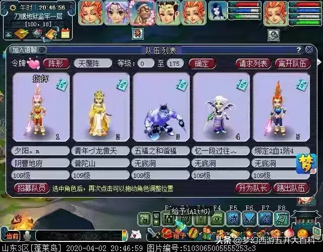 梦幻西游五开大百科装备消耗你知道吗？装备耐久技巧分享给大家！