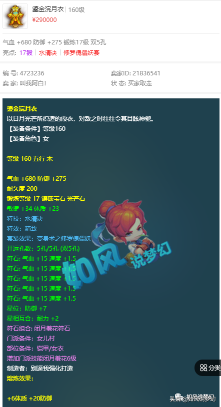 梦幻西游：姑苏城出售大量服战宝宝，爆总40万买100级4伤害