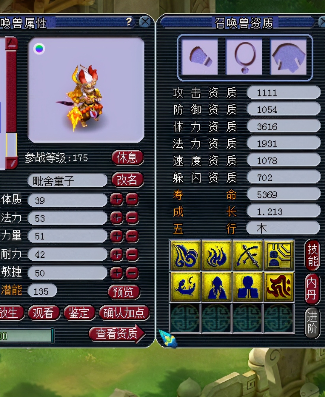 梦幻西游：两发炼妖全出须弥，一只还是8技能童子