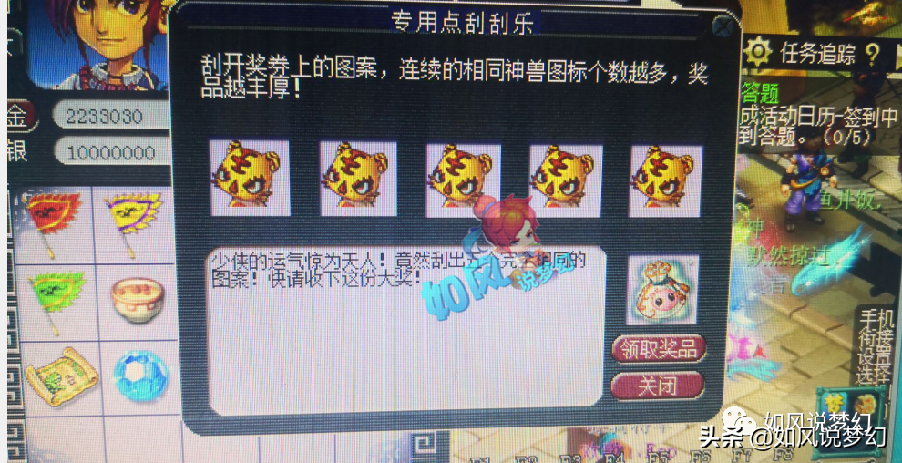 梦幻西游：流花湖杨洋女粉庆祝立春，回顾第1联服战冠军城隍庙