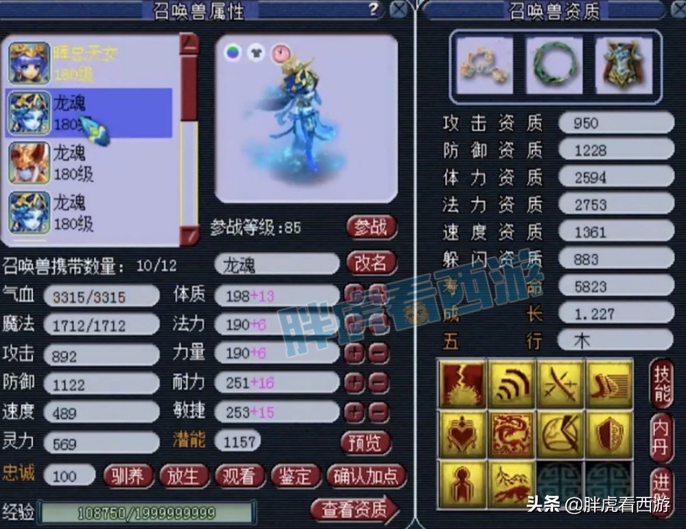 梦幻西游：武神坛16强名单，明秀园晖总出售前3女魃墓