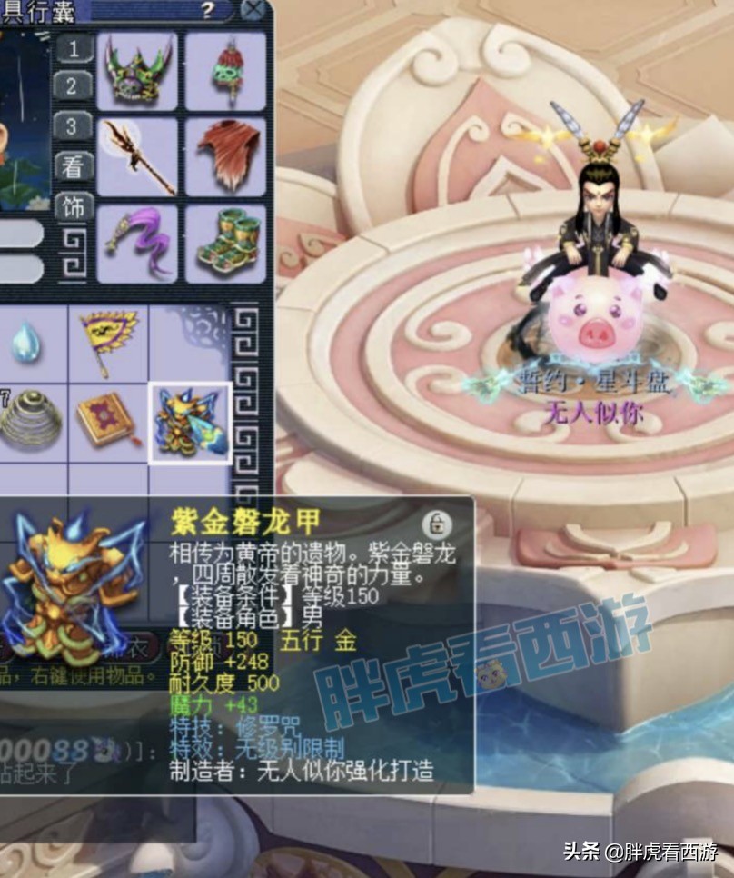 梦幻西游：卡姿兰推出舞天姬化妆品，1件出150无级别男衣