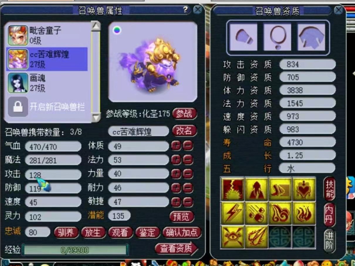 梦幻西游：碾压画魂的109神宠诞生！3特殊善恶有报谁与争锋？