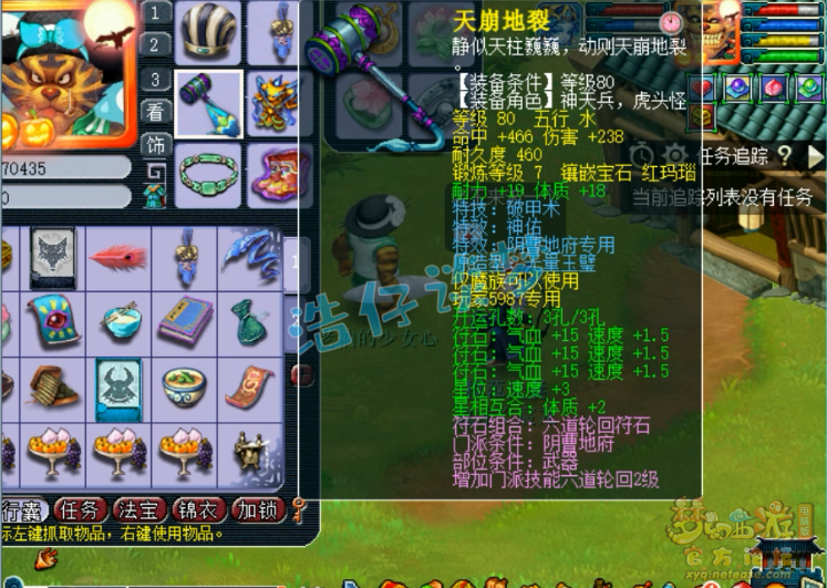 梦幻西游：造价超100万的89级罕见地府，全身无级别，暴力