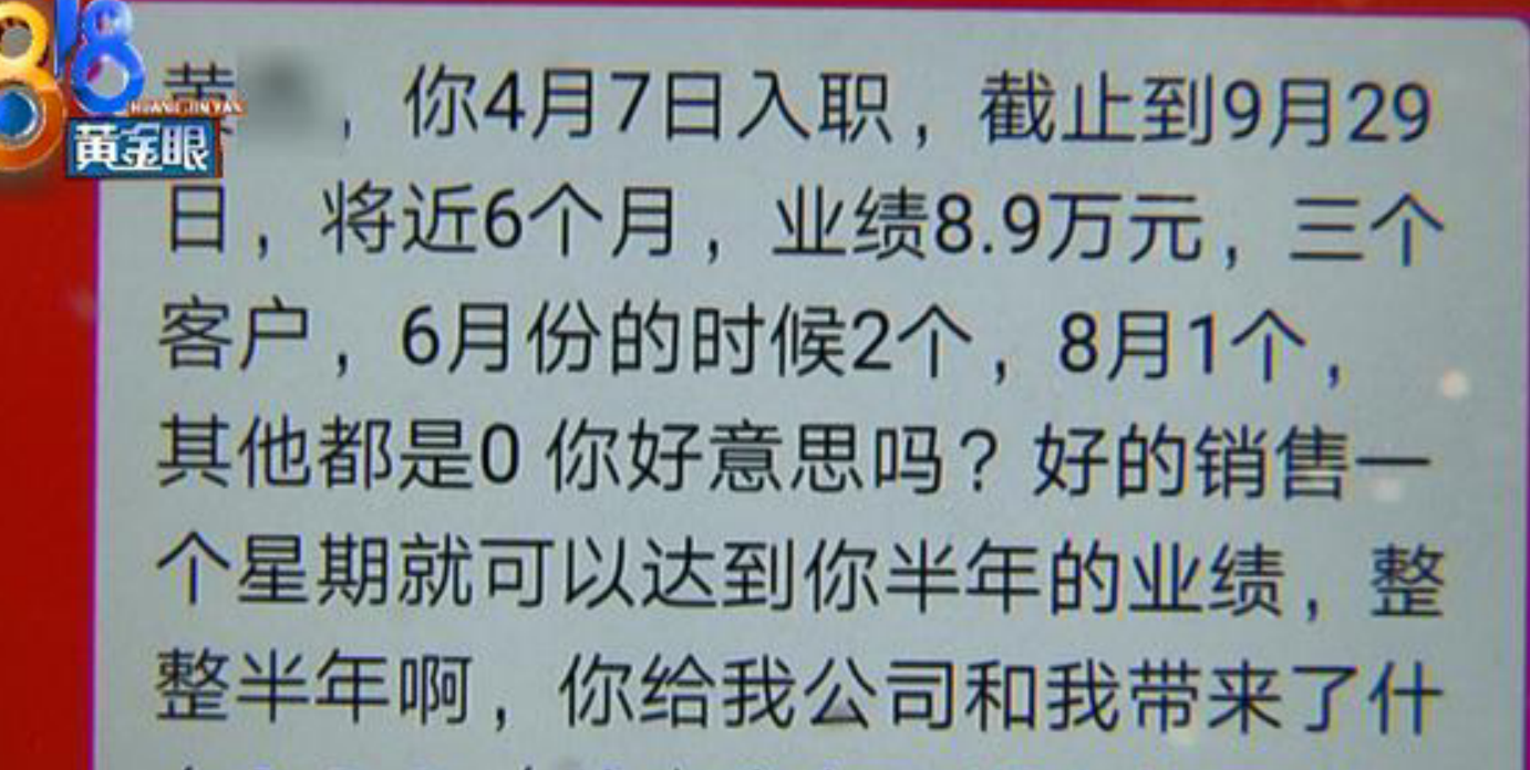 薪资2000，公司向离职员工索赔84万
