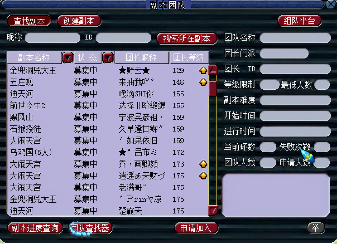 梦幻西游：当今帮派联赛NO.1，「橘子洲」一往无前