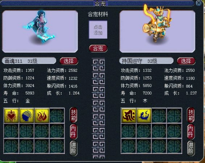 梦幻西游：两发炼妖全出须弥，一只还是8技能童子