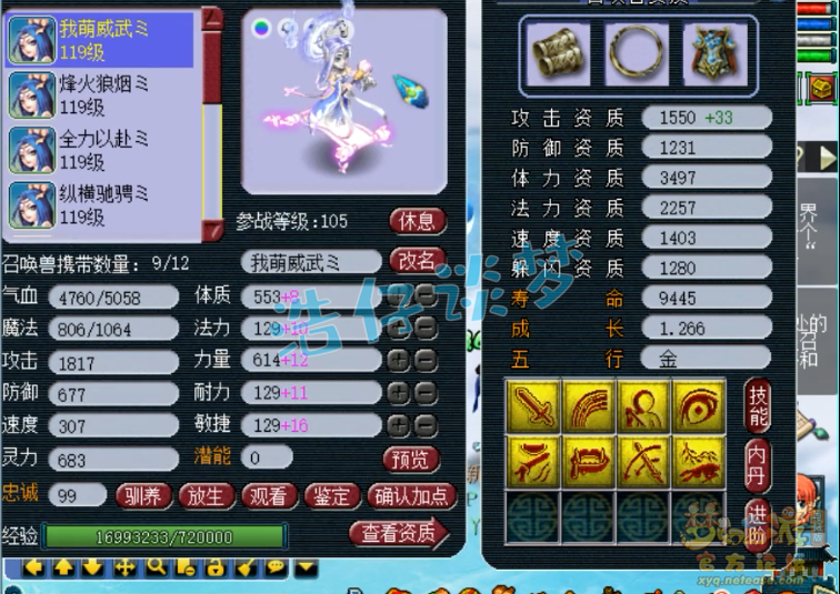 梦幻西游：109百套普陀，全身6特技，难度任务高端PK全能