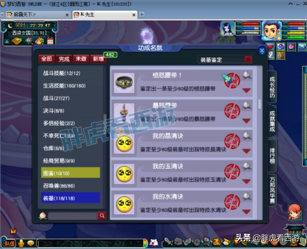 梦幻西游：超级鲲鹏消耗1797个神兜兜，神秘大佬拿完鉴定成就