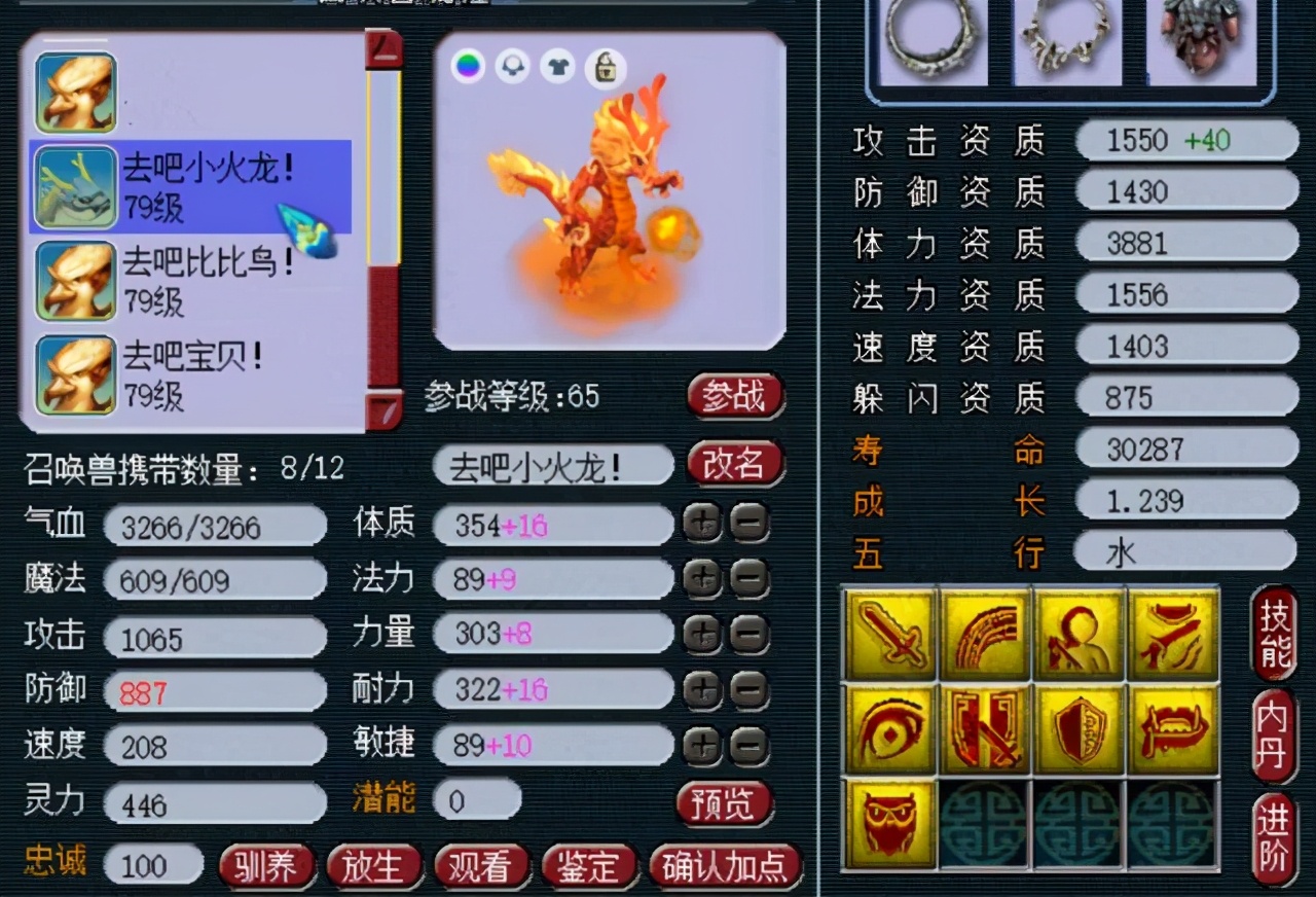 梦幻西游：梦幻很真实，136玩家点击专用，鉴定出130无级别