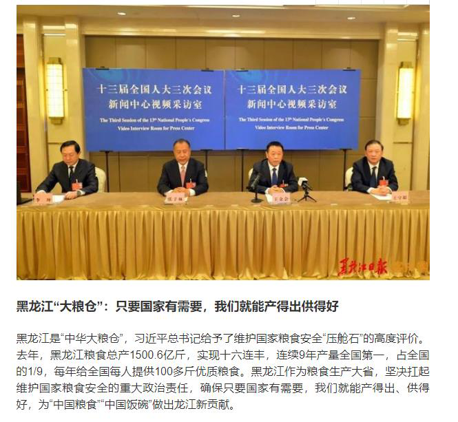 北粮南运：北方5省，如何保卫了中国人的饭碗？