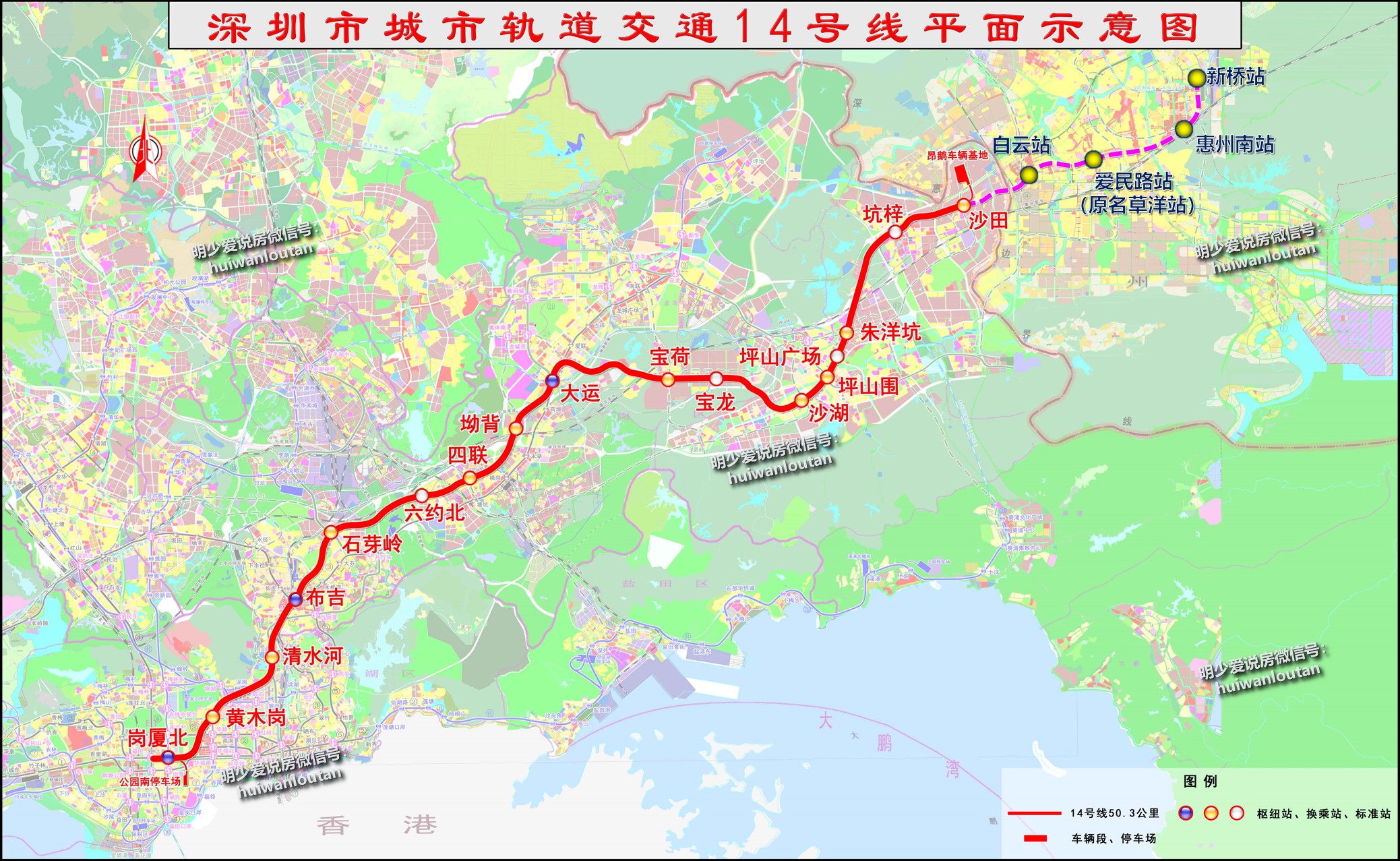 深圳地铁14号线确定延伸惠阳,五大站点地铁通勤楼盘怎么选?