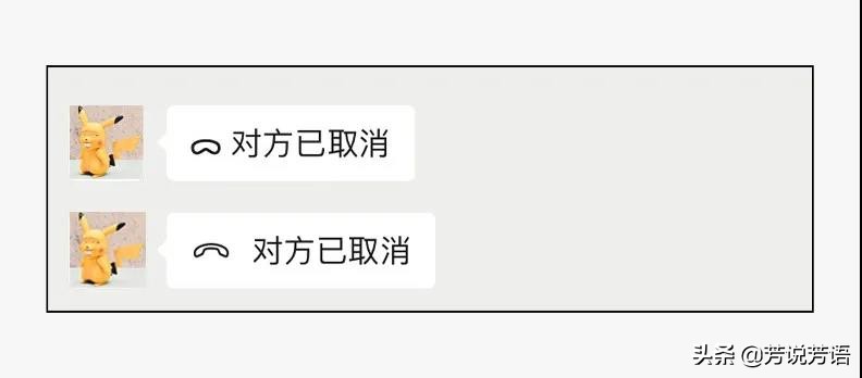 微信语音对方忙线中是什么意思(对方忙线中是拒绝吗)