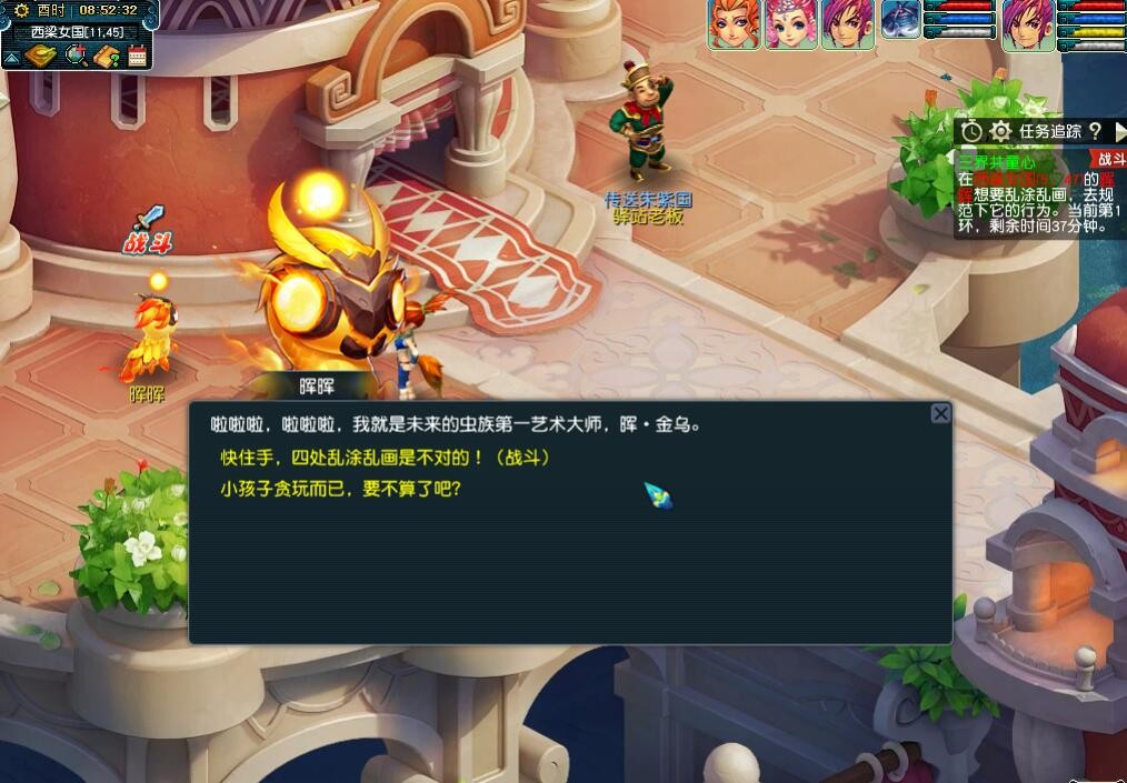 梦幻西游：儿童节活动如约上线，玩家让角色返老还童的机会来了