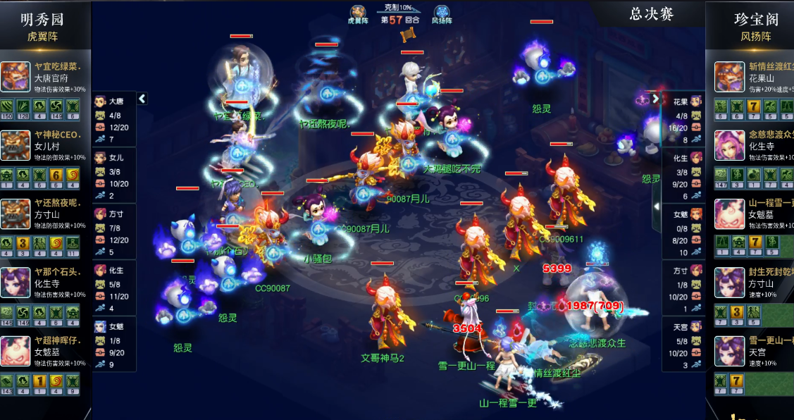 梦幻西游：服战爆冷明秀园夺冠，多个强服提前出局