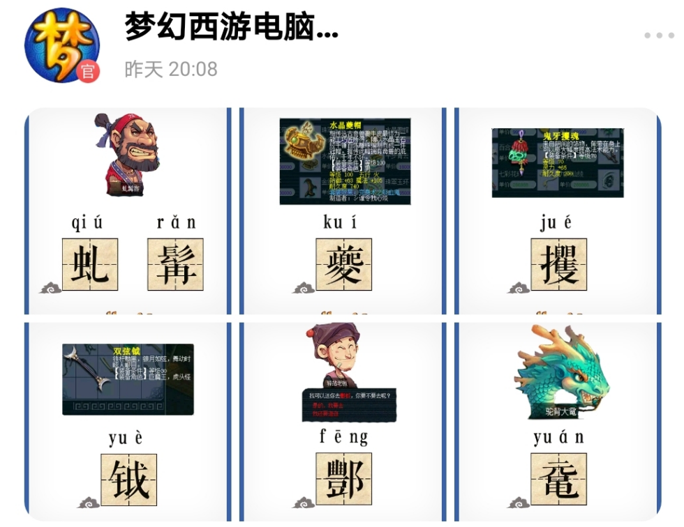 梦幻西游：明秀园力挫珍宝阁拿服战冠军，封印蚩尤被怪物疯狂军训