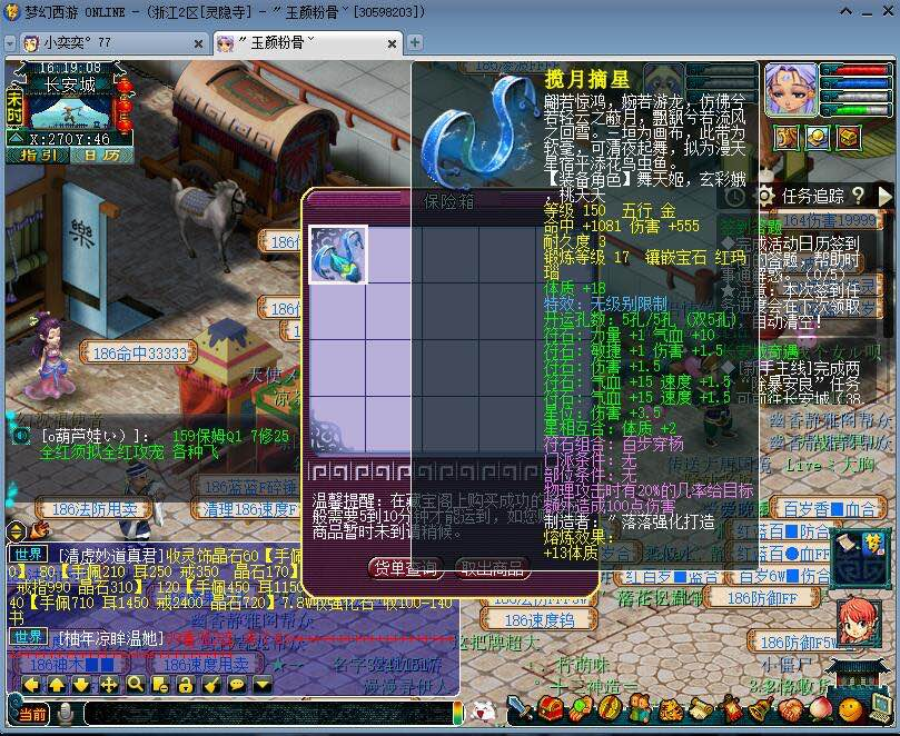 梦幻西游：神豪清仓库商人不敢接话，随便一个石头，要拿***换