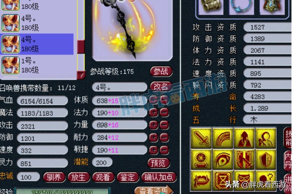 梦幻西游：橘子“12月包冠”，千哥17段女衣买家招队友