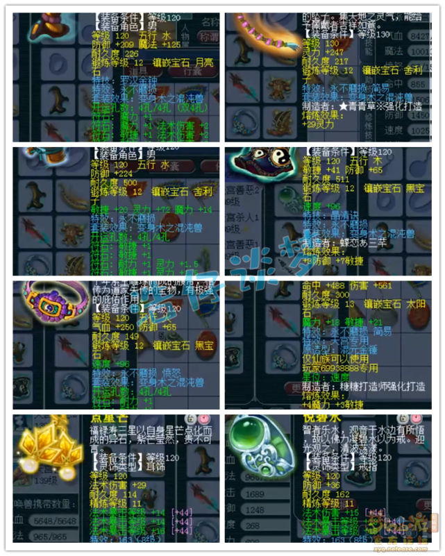 梦幻西游：129顶级天宫带第一无级别项链，6件任务装馋坏平民玩家