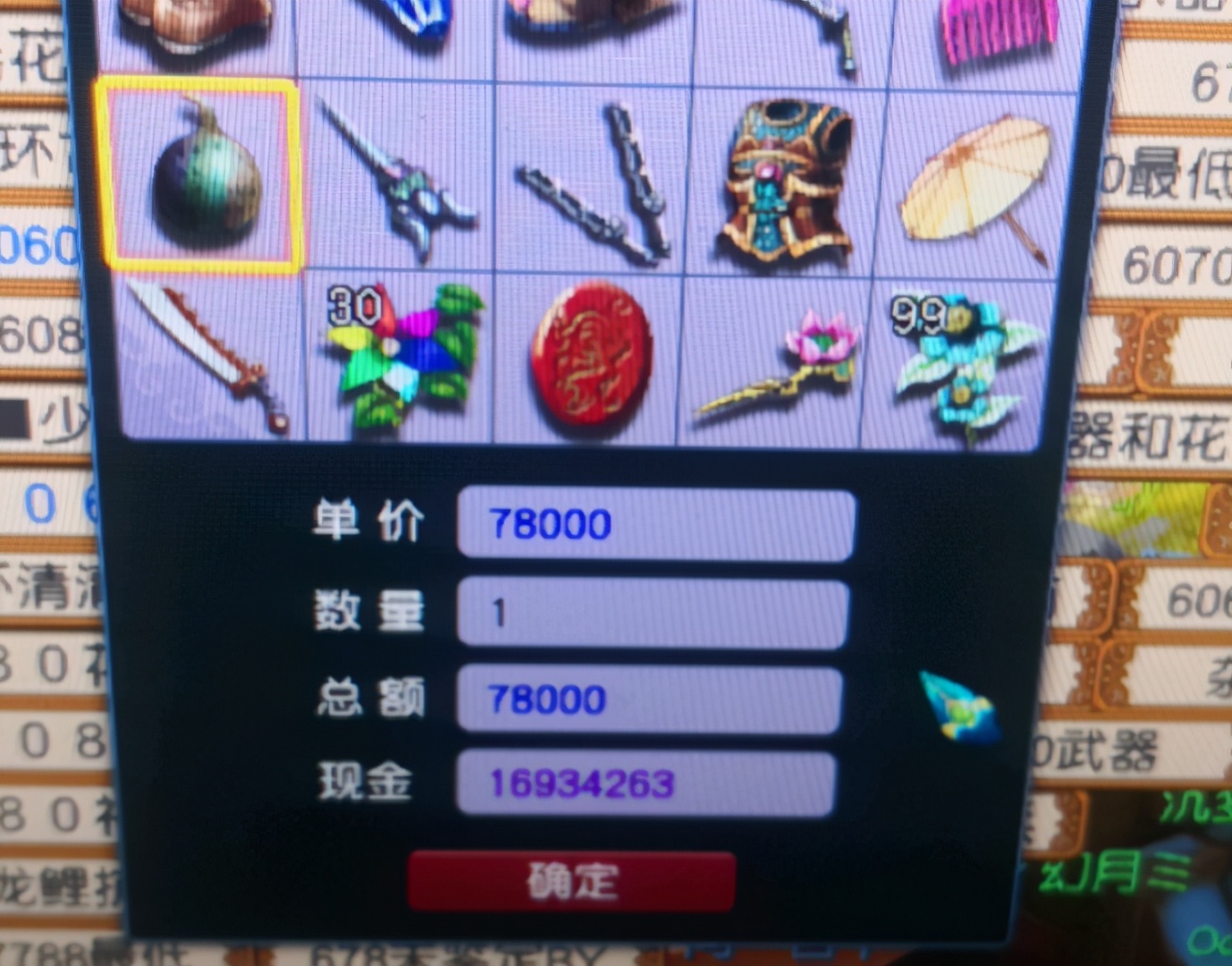 梦幻西游：剧情技能仙灵店铺分析，探索不要上头