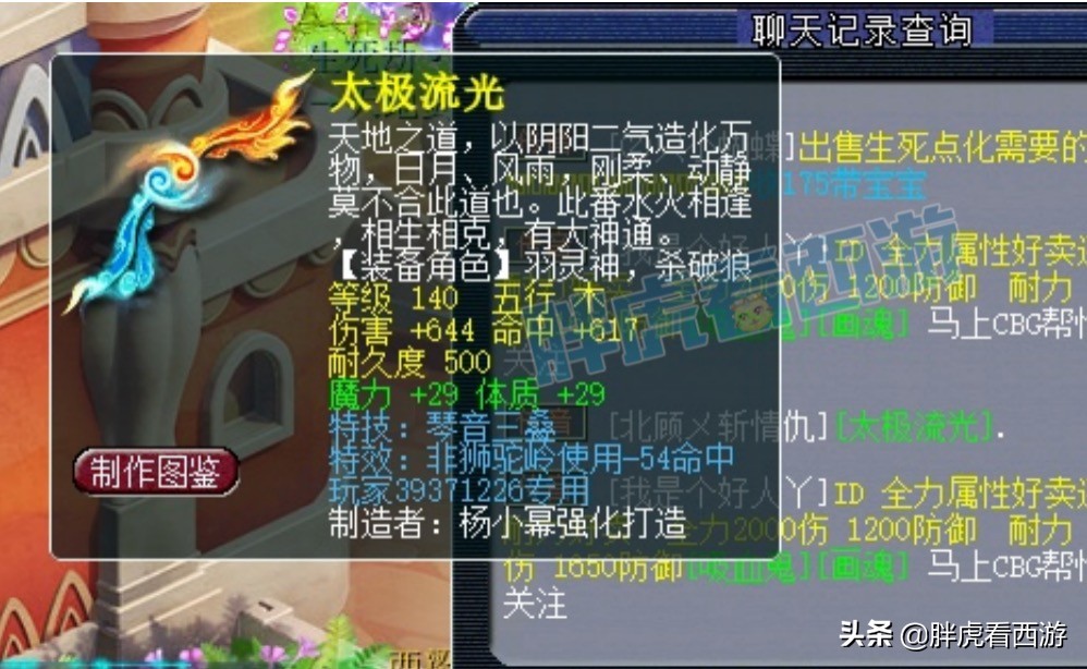 梦幻西游：渔岛安总出售15JN童子，服战指挥为人魔仙而战