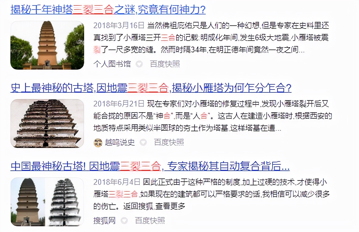 梦幻西游：新出140无级别笑里，策划曝光小雁塔场景截图