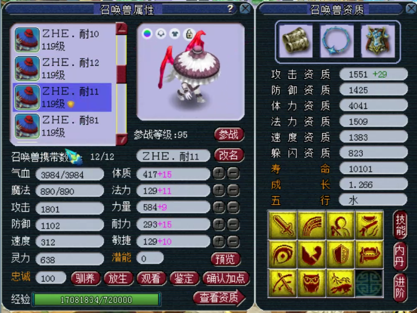 梦幻西游：单挑超强的神威五庄观展示，三套装备，宝宝简直逆天