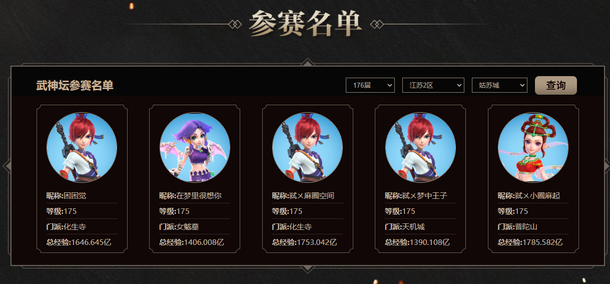 梦幻西游：从明星指挥到声名狼藉，姑苏城主指挥菠萝这是怎么了？