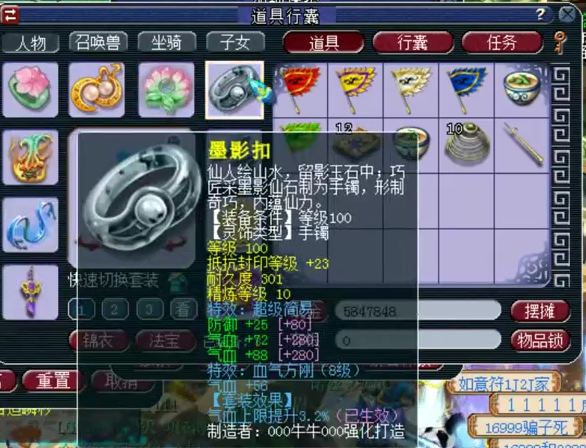 梦幻西游：89级一线花果山展示，顶级无级别+极品超级简易灵饰