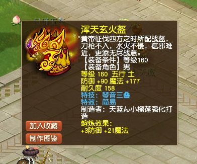 梦幻西游：鉴定千件装备，终于圆梦无级别！看到属性呆住了