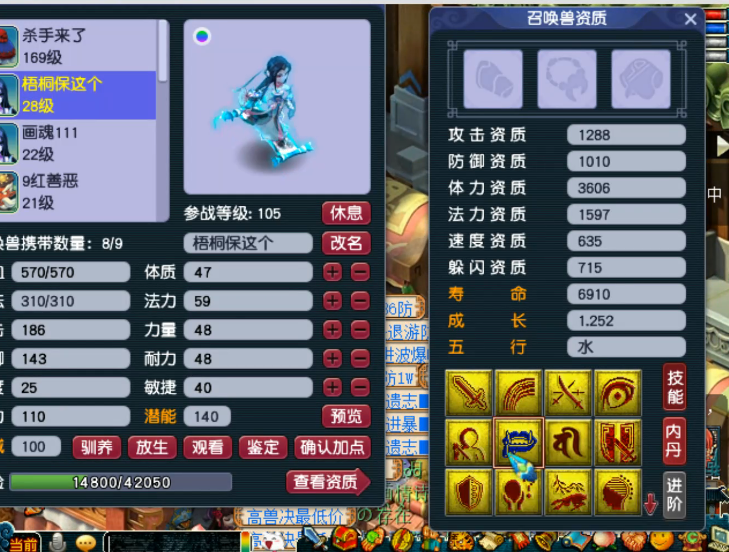 梦幻西游：玩家误将10段女衣丢弃，找客服申诉能否找回？