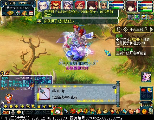 老玩家回归福利本“四季”：重回梦幻，体验经典玩法