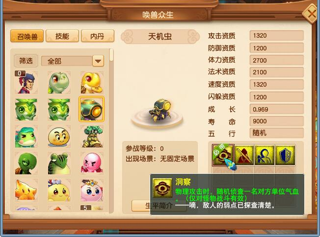 梦幻西游：新资料片行走的洞冥草，带你窥探木桩实际血量