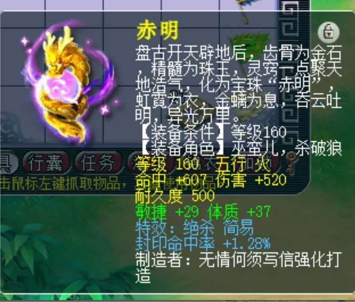 梦幻西游：159封系第一神器诞生！这样的三蓝字让人口水直流