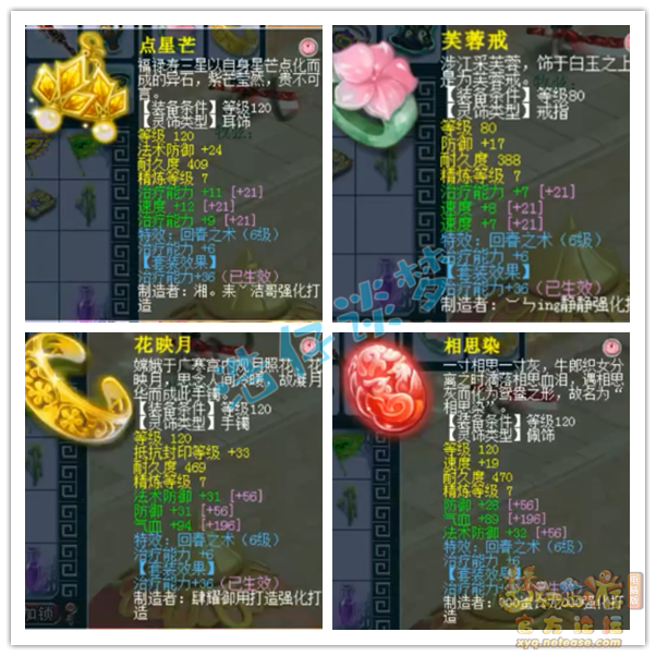 梦幻西游：129化生寺，万血、千速、2000防，任务PK全能