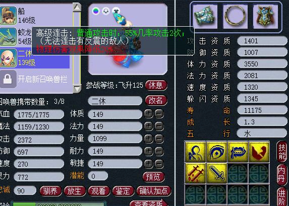 梦幻西游：你们区也有这样的摊位，24小时不下线，卖的法宝超贵