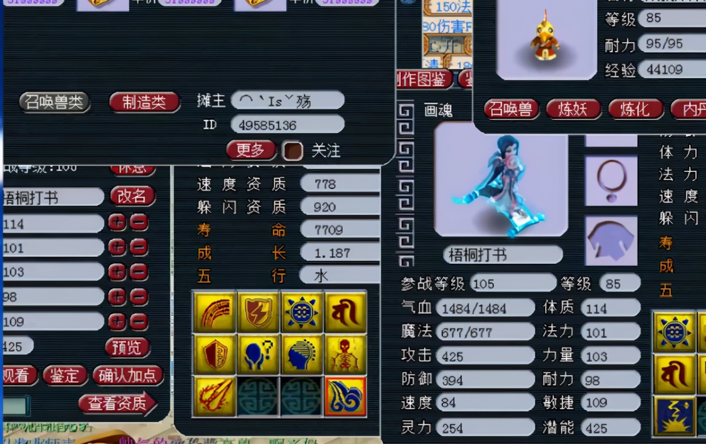 梦幻西游：玩家轻松打造全红双特殊技能画魂，简直如履平地