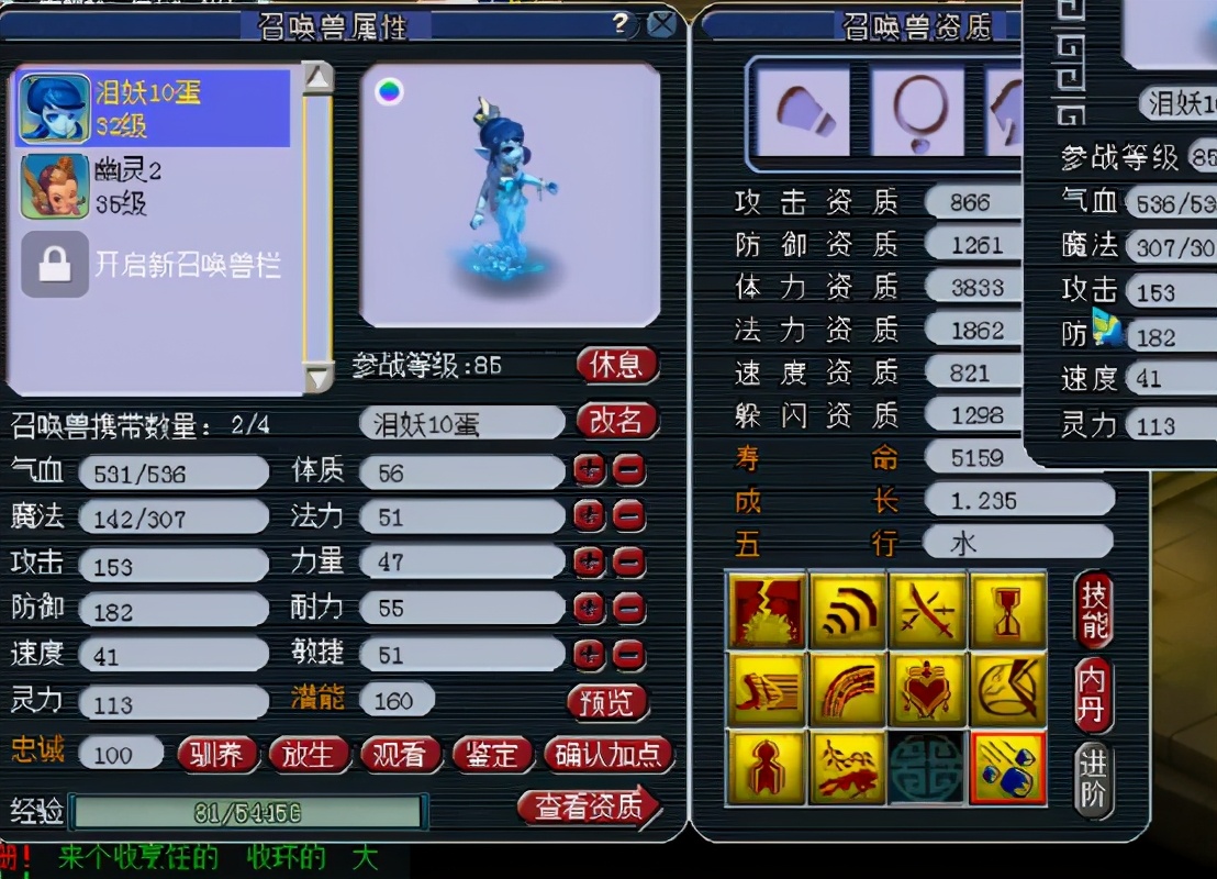 梦幻西游：玩家为追求完美全红几经波折，好在最后完美收官