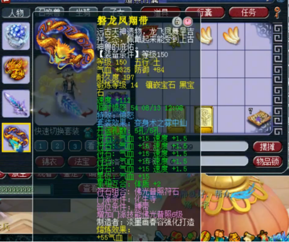 梦幻西游：天元状元化生寺展示，特技特效在身，却忘了加强宝石？