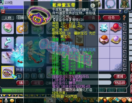 梦幻西游：老王展示妹子玩的神威无级别大唐，宝宝名字真的亮了