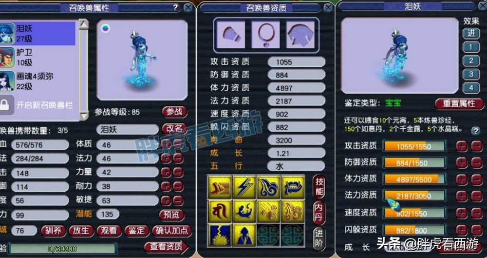 梦幻西游：李子夜结婚被绑树上，浪淘纱疯狂涨价1.6亿