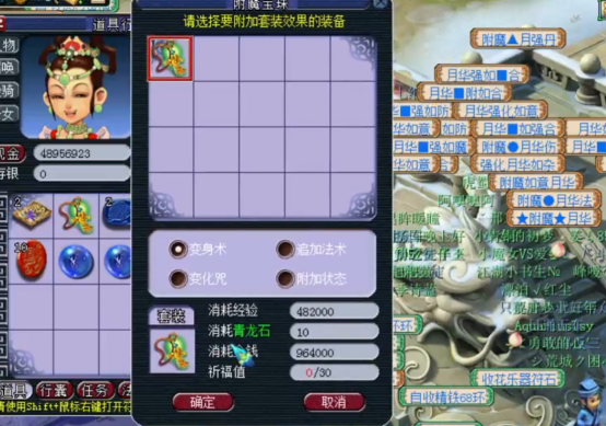 梦幻西游：玩家自己点化套装，事不过三运气爆棚