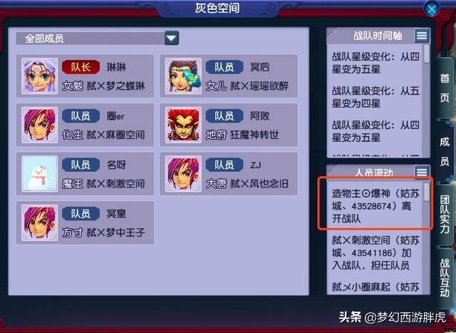 梦幻西游：浩文3大老板离队面临解散，爆总确定回归紫禁城