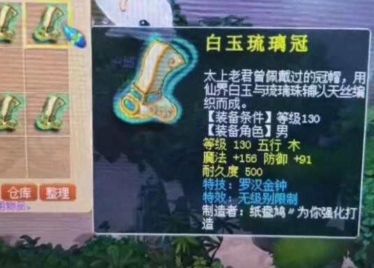 梦幻西游：新出的130级无级别罗汉头盔，某些主播却说是假的