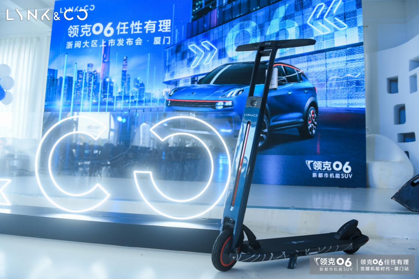 任性玩转鹭岛 "新都市机能SUV"领克06浙闽大区上市