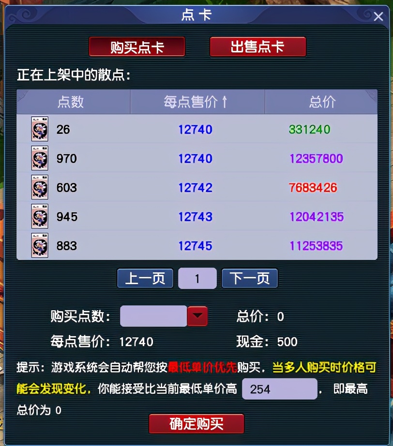 梦幻西游：「晚芳亭」环境和谐，还是PK敏龙宫的创始地